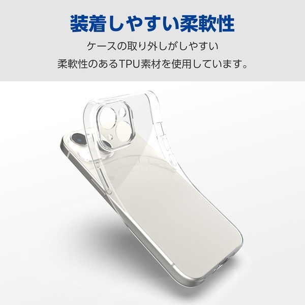 ELECOM エレコム PM-A23BUCTKCR iPhone 15 Plus ｿﾌﾄｹｰｽ 極限保護 ｸﾘｱ【キャンセル不可・北海道沖縄離島配送不可】