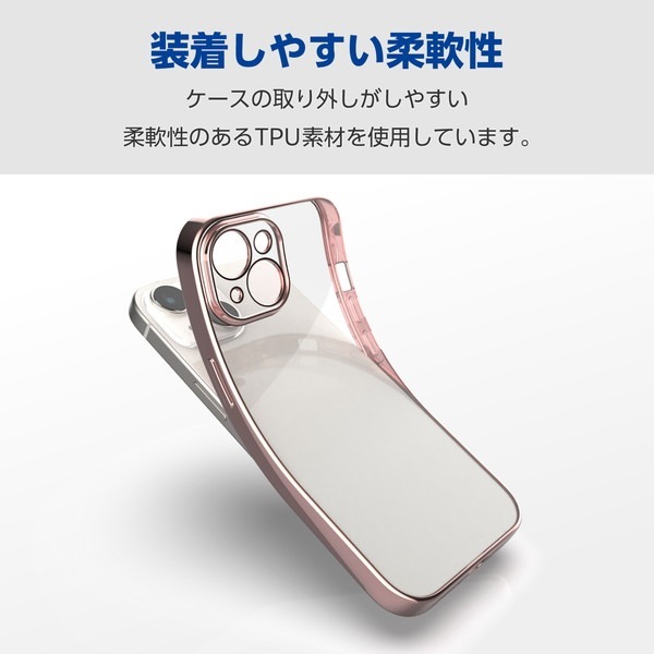 ELECOM エレコム PM-A23BUCTMKPN iPhone 15 Plus ｿﾌﾄｹｰｽ 極限保護 ﾒﾀﾘｯｸ加工 ﾋﾟﾝｸｺﾞｰﾙﾄﾞ【キャンセル不可・北海道沖縄離島配送不可】