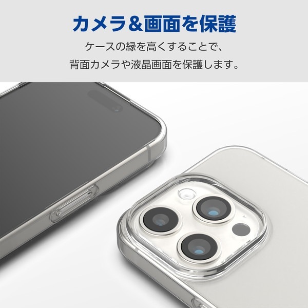 ELECOM エレコム PM-A23DUCTCR iPhone 15 Pro Max ｿﾌﾄｹｰｽ 極み ｸﾘｱ【キャンセル不可・北海道沖縄離島配送不可】