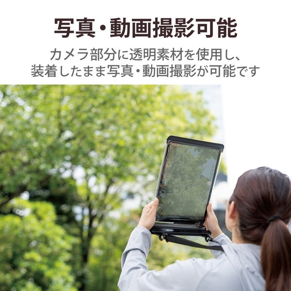 ELECOM エレコム TB-WPSR13BK ﾀﾌﾞﾚｯﾄ防水ｹｰｽ IPX8 ﾎﾞﾀﾝの押しやすいｻｲﾄﾞﾌﾚｰﾑﾚｽﾀｲﾌﾟ ﾈｯｸｽﾄﾗｯﾌﾟ付 8.9～13inch ﾌﾞﾗｯｸ【キャンセル不可・北海道沖縄離島配送不可】