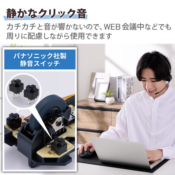 ELECOM エレコム M-XGXL30BBSKBK ﾏｳｽ EX-G 2023年ﾓﾃﾞﾙ 右手専用 XLｻｲｽﾞ Bluetooth 5ﾎﾞﾀﾝ 抗菌仕様 静音設計 ﾌﾞﾗｯｸ【キャンセル不可・北海道沖縄離島配送不可】