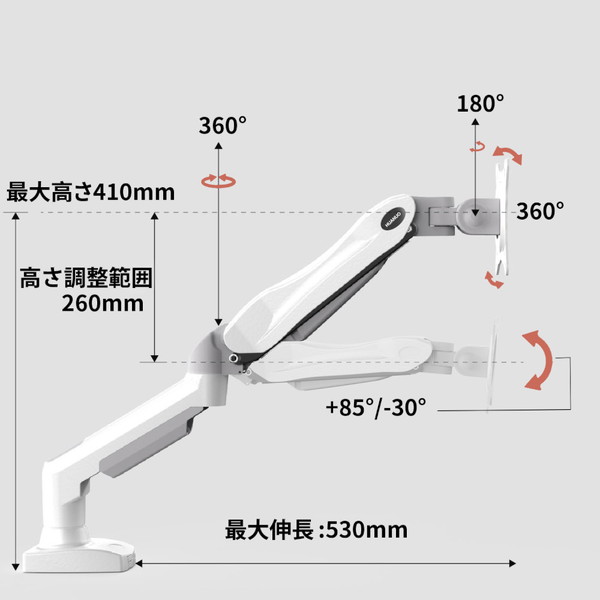 HUANUO ファーノー モニターアーム ガススプリング式 シングルタイプ HNSS31（ホワイトモデル） HNSS31W 13～32インチ対応 耐荷重9kg モニタアーム