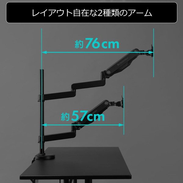 Bauhutte ロングモニターアームGS ブラック BMA-2GSV-BK デュアル 稼働距離最大約76cm/約57cm 【代引・日時指定・キャンセル不可・北海道沖縄離島配送不可】 -メーカー直送- ※メーカー在庫潤沢