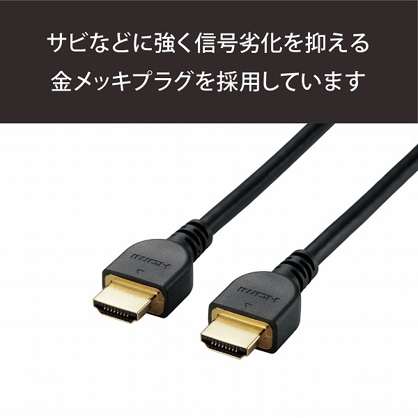 ELECOM エレコム DH-HD14E10/RS RoHS指令準拠HDMIｹｰﾌﾞﾙ ｲｰｻﾈｯﾄ対応 高ｼｰﾙﾄﾞｺﾈｸﾀ 1.0m ﾌﾞﾗｯｸ 簡易ﾊﾟｯｹｰｼﾞ 【キャンセル不可・北海道沖縄離島配送不可】