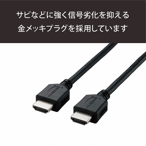 ELECOM エレコム DH-HD14EL10/RS RoHS指令準拠HDMIｹｰﾌﾞﾙ ｲｰｻﾈｯﾄ対応 1.0m ﾌﾞﾗｯｸ 簡易ﾊﾟｯｹｰｼﾞ 【キャンセル不可・北海道沖縄離島配送不可】