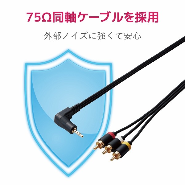 ELECOM エレコム DH-MLWRY20BK AV売場 映像ｹｰﾌﾞﾙ L型ﾐﾆﾋﾟﾝﾌﾟﾗｸﾞ(4極)-RCAﾋﾟﾝﾌﾟﾗｸﾞｹｰﾌﾞﾙ 2.0m ﾌﾞﾗｯｸ 【キャンセル不可・北海道沖縄離島配送不可】