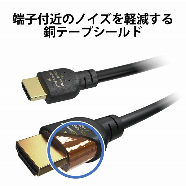 ELECOM エレコム GM-DHHDPS14E15B HDMIｹｰﾌﾞﾙ PS5対応 Premium ｽﾀﾝﾀﾞｰﾄﾞ 1.5m ﾌﾞﾗｯｸ 【キャンセル不可・北海道沖縄離島配送不可】