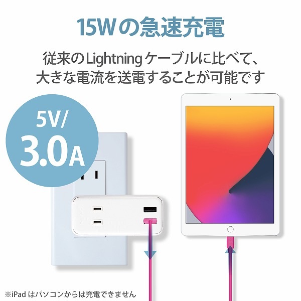 ELECOM エレコム MPA-UAL01PN Lightningｹｰﾌﾞﾙ ｽﾀﾝﾀﾞｰﾄﾞ 0.1m ﾋﾟﾝｸ 【キャンセル不可・北海道沖縄離島配送不可】