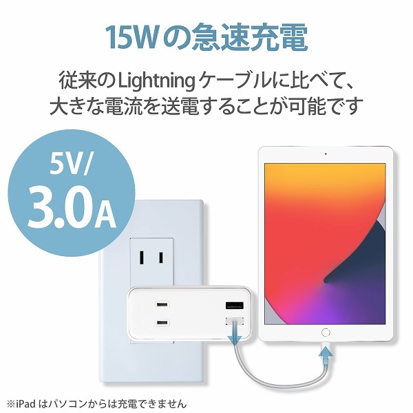 ELECOM エレコム MPA-UAL01WH Lightningｹｰﾌﾞﾙ ｽﾀﾝﾀﾞｰﾄﾞ 0.1m ﾎﾜｲﾄ 【キャンセル不可・北海道沖縄離島配送不可】