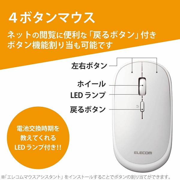 ELECOM エレコム M-TM10DBWH BlueLEDﾏｳｽ 薄型 無線 4ﾎﾞﾀﾝ ﾎﾟｰﾁ付 ﾎﾜｲﾄ 【キャンセル不可・北海道沖縄離島配送不可】