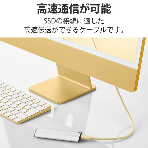 ELECOM エレコム USB4-APCC5P08YL USBケーブル USB4 USB-IF 正規認証品 USB-C to USB-C PD対応 最大100W 80cm イエロー【キャンセル不可・北海道沖縄離島配送不可】