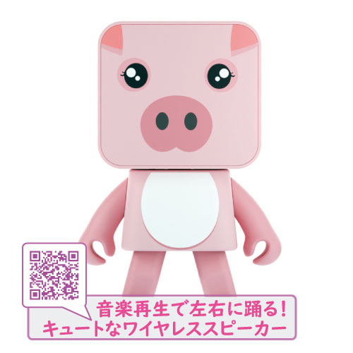 AREA ダンスダンススピーカー 豚ダンサー MS-DDS-PIG ワイヤレススピーカー Bluetooth接続 【キャンセル不可・北海道沖縄離島配送不可】 -お取り寄せ-