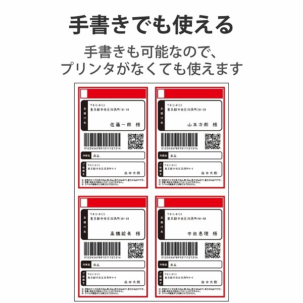 ELECOM エレコム EDT-CP420 宛名･表示ﾗﾍﾞﾙ ｸﾘｯｸﾎﾟｽﾄ対応 20枚 【キャンセル不可・北海道沖縄離島配送不可】