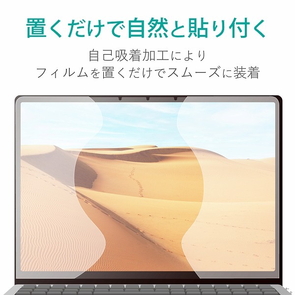 ELECOM エレコム EF-MSLGFLST Surface Laptop Go用 液晶保護ﾌｨﾙﾑ 反射防止 【キャンセル不可・北海道沖縄離島配送不可】