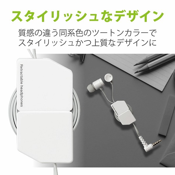 ELECOM エレコム EHP-FR10CMWH ｽﾃﾚｵｲﾔﾎﾝ ｶﾅﾙ型 φ3.5mm ﾏｲｸ付 Fast Music FR10CM 9.2mmﾄﾞﾗｲﾊﾞｰ 巻取 ﾎﾜｲﾄ 【キャンセル不可・北海道沖縄離島配送不可】