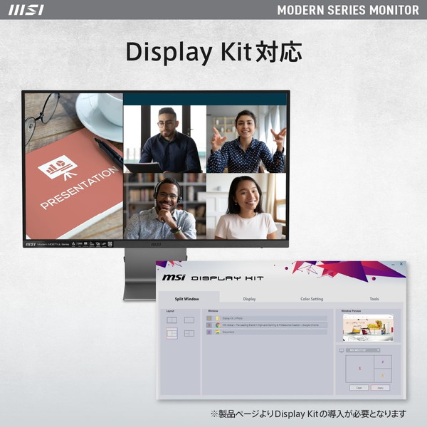 スタイリッシュなデザインと映像の美しさを融合させたビジネス向けモニター MSI Modern MD271UL 27インチ 4K UHD(3,840×2,160) IPSパネル リフレッシュレート60Hz 応答速度4ms(GTG) アンチフリッカー ブルーライトカット