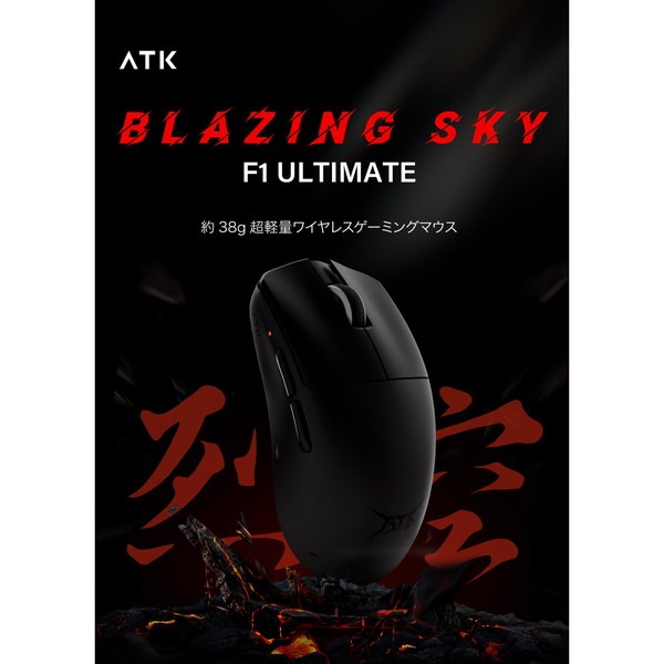 VXE ワイヤレスゲーミングマウス 「ATK F1 ULTIMATE」 F1 ULTIMATE WH 約38g 超軽量 ホワイト 白【キャンセル不可・北海道沖縄離島配送不可】