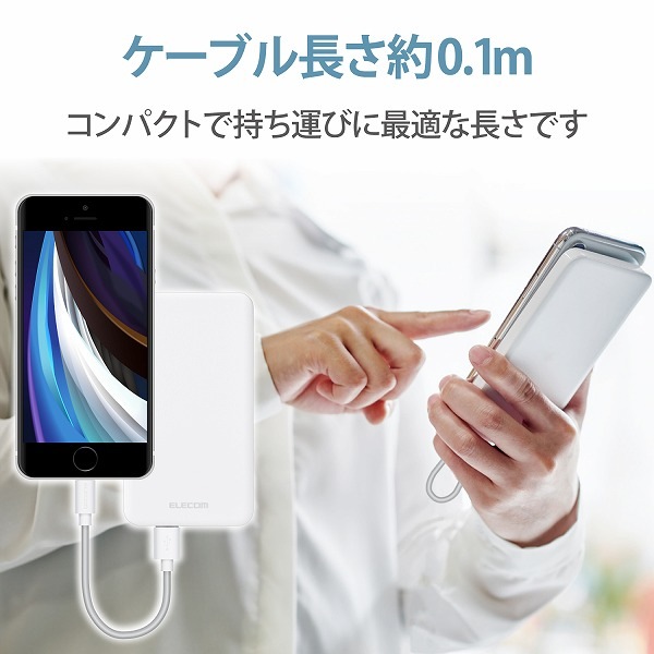 ELECOM エレコム MPA-UAL01WH Lightningｹｰﾌﾞﾙ ｽﾀﾝﾀﾞｰﾄﾞ 0.1m ﾎﾜｲﾄ 【キャンセル不可・北海道沖縄離島配送不可】