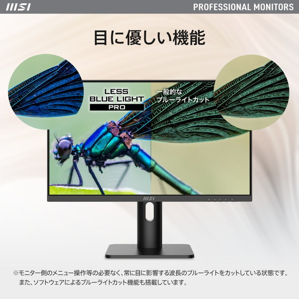 飽きの来ないシックなデザインとエルゴノミクス対応スタンドを備えたビジネス向けモニター MSI PRO MP243XP 23.8インチ フルHD(1,920×1,080) IPSパネル　100Hz 1ms(MPRT) アンチフリッカー ハードウェアブルーライトカット