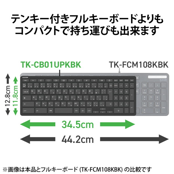 ELECOM エレコム TK-CB01UPKBK キーボード 有線 USB タイプC パンタグラフ コンパクト テンキー付き Chromebook WWCB認証 抗菌 ブラック【キャンセル不可・北海道沖縄離島配送不可】