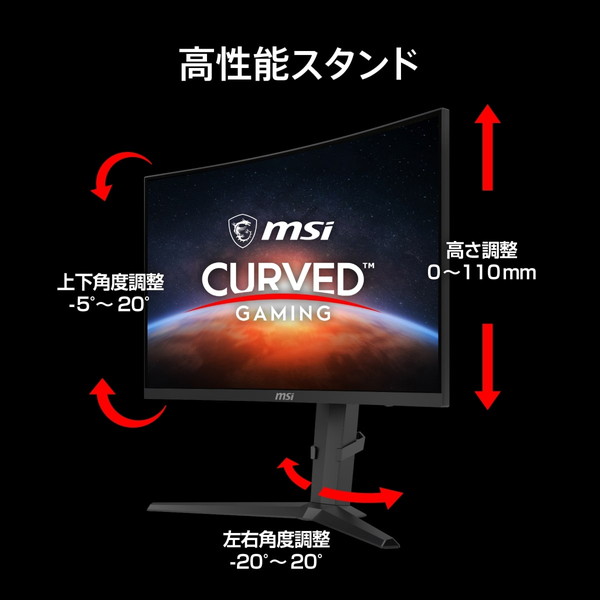 MSI 湾曲ゲーミングモニター MAG 275CQRF QD E2 27インチ WQHD（2,560 × 1,440） 180Hz RAPID VAパネル ノングレア 入力端子:HDMI 2.0b x2 DisplayPort 1.4a x1 USB Type-C x1 USB 2.0 Type-A x2 USB 2.0 Type-B x1 ヘッドホン出力 x1