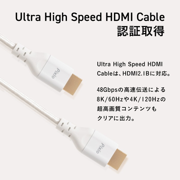 Pixio HDMIケーブル PXH212B Pastel Pink PXH212BPK-O 長さ2m HDMI2.1 HDR 8K対応 最大120Hz パステルピンク 【キャンセル不可・北海道沖縄離島配送不可】