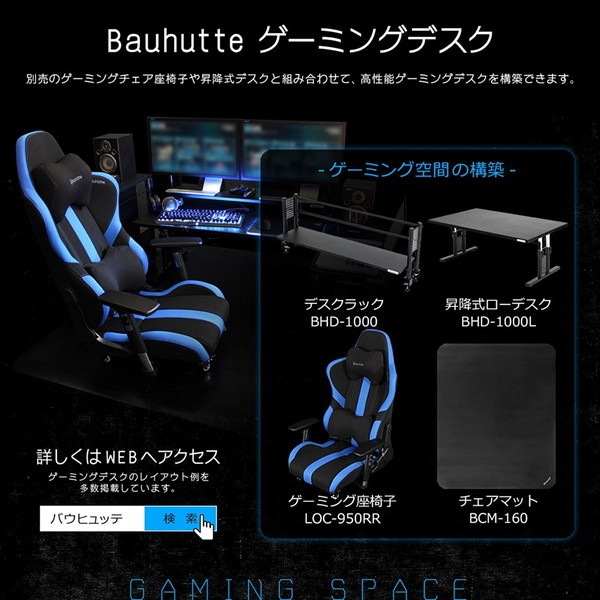 Bauhutte バウヒュッテ 昇降式L字デスク PCワゴン ローデスク 座椅子との相性ばつぐん 天板32×67cm×高さ36~46cm ブラック BHD-670L-BK 【代引・日時指定・キャンセル不可・北海道沖縄離島配送不可】 -メーカー直送- ※メーカー在庫潤沢