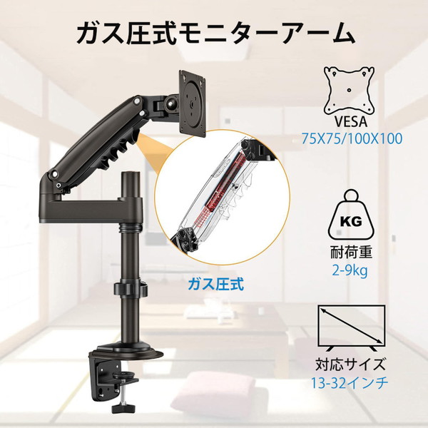 HUANUO ファーノー モニターアーム 支柱付きガススプリング式 シングルタイプ HNSS32（グレーモデル） HNSS32G 13～32インチ対応 耐荷重9kg モニタアーム【キャンセル不可・北海道沖縄離島配送不可】