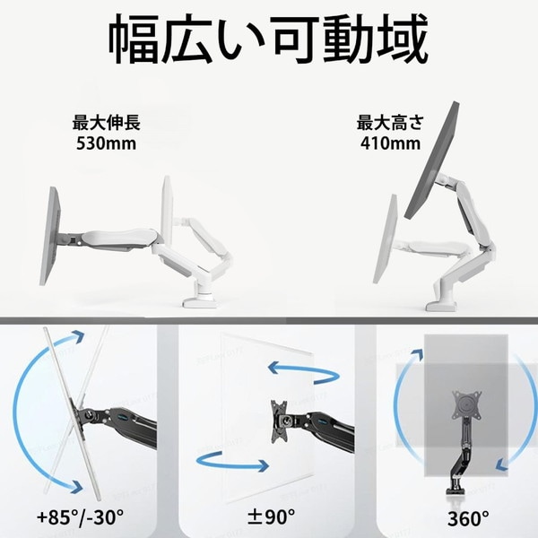 HUANUO ファーノー モニターアーム ガススプリング式 シングルタイプ HNSS31（ホワイトモデル） HNSS31W 13～32インチ対応 耐荷重9kg モニタアーム