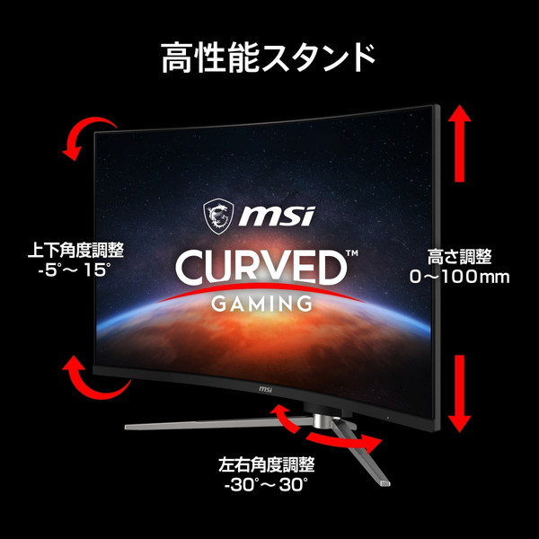 量子ドット技術の高い色純度とRAPID VAパネルによる高速応答を兼ね備えた湾曲ゲーミングモニター msi MAG 325CQRF QD E2 31.5インチ WQHD 2,560x1,440 量子ドット 180Hz 0.5ms GTG、最小値 RAPID VAパネル アンチフリッカー ブルーライトカット HDR Adaptive-Sync USBハブ機能 AIビジョン ナイトビジョン USB Type-C PD 65W