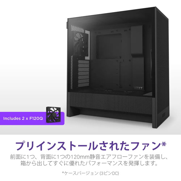 NZXT ミドルタワー PCケース H5 Flow (2024) CC-H52FW-01 120mmファンx2 標準搭載 ホワイト 【キャンセル不可・北海道沖縄離島配送不可】