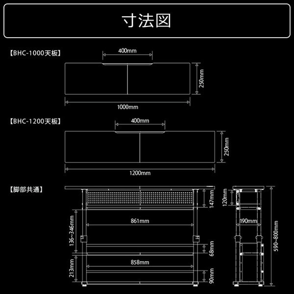 Bauhutte バウヒュッテ 昇降式 拡張デスク エクステンションデスク ケーブル収納 ブラック BHC-1200H-BK 【代引・日時指定・キャンセル不可・北海道沖縄離島配送不可】 -メーカー直送- ※メーカー在庫潤沢