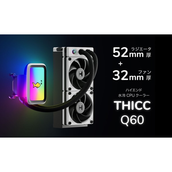 【数量限定・大特価】HYTE 驚異的冷却力 極厚水冷CPUクーラー 「THICC Q60」 IPS液晶搭載【キャンセル不可・北海道沖縄離島配送不可】