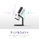 ゲーマー向けマイク NZXT CAPSULE MINI  AP-WMMIC-W1 【キャンセル不可・北海道沖縄離島配送不可】