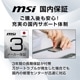 MSI ウルトラワイド 湾曲ゲーミングモニター MAG-345CQR 34インチ UWQHD（3,440 × 1,440） 180Hz VAパネル ノングレア