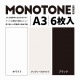 ELECOM エレコム DGA-BPA301 撮影用背景ｼｰﾄ MONOTONE A3 6枚入 【キャンセル不可・北海道沖縄離島配送不可】