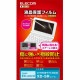 ELECOM エレコム DJP-TP032 電子辞書ﾌｨﾙﾑ Lｻｲｽﾞ CASIO 【キャンセル不可・北海道沖縄離島配送不可】