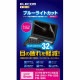 ELECOM エレコム DJP-TP033BL 電子辞書ﾌｨﾙﾑ ﾌﾞﾙｰﾗｲﾄｶｯﾄ 2020年ﾓﾃﾞﾙ SHARP 【キャンセル不可・北海道沖縄離島配送不可】