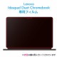 ELECOM エレコム EF-CBL02FLST Lenovo Ideapad Duet Chromebook用 液晶保護ﾌｨﾙﾑ 反射防止 【キャンセル不可・北海道沖縄離島配送不可】