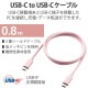 ELECOM エレコム USB4-APCC5P08PN USBケーブル USB4 USB-IF 正規認証品 USB-C to USB-C PD対応 最大100W 80cm ピンク【キャンセル不可・北海道沖縄離島配送不可】