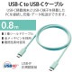 ELECOM エレコム USB4-APCC5P08GN USBケーブル USB4 USB-IF 正規認証品 USB-C to USB-C PD対応 最大100W 80cm グリーン【キャンセル不可・北海道沖縄離島配送不可】