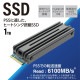 ELECOM エレコム ESD-IPS1000G SSD 内蔵 1TB M.2 2280 PCIe Gen4.0 x4 【 PS5 PlayStation5 】専用 ヒートシンク付き 放熱 PS5取付用ドライバー付き NVMe 1.4 簡単取付WEBマニュアル【キャンセル不可・北海道沖縄離島配送不可】