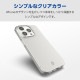 ELECOM エレコム PM-A23DUCTCR iPhone 15 Pro Max ｿﾌﾄｹｰｽ 極み ｸﾘｱ【キャンセル不可・北海道沖縄離島配送不可】