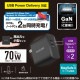 ELECOM エレコム MPA-ACCP4570BK AC充電器 USB充電器 USB Power Delivery対応 70W USB-C2ﾎﾟｰﾄ ﾌﾞﾗｯｸ【キャンセル不可・北海道沖縄離島配送不可】