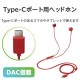 ELECOM エレコム EHP-DF10IMRD ｲﾔﾎﾝ USB Type-C ﾃﾞｼﾞﾀﾙ式 ｾﾐｵｰﾌﾟﾝ 14.2mmﾄﾞﾗｲﾊﾞ ﾚｯﾄﾞ【キャンセル不可・北海道沖縄離島配送不可】