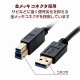 ELECOM エレコム DH-AB3N10BK USB3.0ｹｰﾌﾞﾙ A-Bﾀｲﾌﾟ AV売場用 1.0m ﾌﾞﾗｯｸ 【キャンセル不可・北海道沖縄離島配送不可】