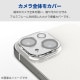 ELECOM エレコム PM-A23AFLLP1CR iPhone 15 iPhone 15 Plus ｶﾒﾗﾚﾝｽﾞｶﾊﾞｰ ｶﾞﾗｽ ｸﾘｱ【キャンセル不可・北海道沖縄離島配送不可】