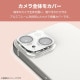 ELECOM エレコム PM-A23AFLLP1SVG iPhone 15 iPhone 15 Plus ｶﾒﾗﾚﾝｽﾞｶﾊﾞｰ ｶﾞﾗｽ &Me ｸﾞﾘｯﾀｰ仕様 ｼﾙﾊﾞｰ【キャンセル不可・北海道沖縄離島配送不可】