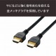 ELECOM エレコム DH-HD14E10/RS RoHS指令準拠HDMIｹｰﾌﾞﾙ ｲｰｻﾈｯﾄ対応 高ｼｰﾙﾄﾞｺﾈｸﾀ 1.0m ﾌﾞﾗｯｸ 簡易ﾊﾟｯｹｰｼﾞ 【キャンセル不可・北海道沖縄離島配送不可】