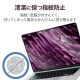 ELECOM エレコム EF-MBA1523FLTG 液晶保護ﾌｨﾙﾑ 抗菌 光沢 防指紋 MacBookAir(2023)15.3inch【キャンセル不可・北海道沖縄離島配送不可】